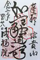 朝護孫子寺(奈良県)