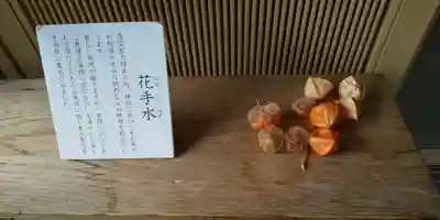 美瑛神社の手水舎