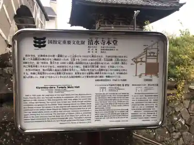 清水寺(長崎県)