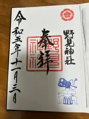 野見神社(大阪府)