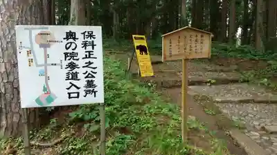 土津神社|こどもと出世の神さまの鳥居