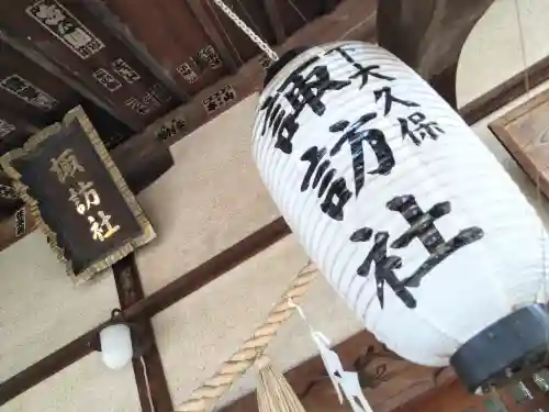 諏訪社(埼玉県)