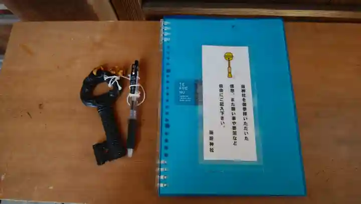 雨紛神社のその他建物