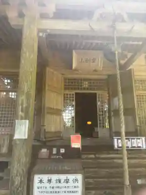 転法輪寺(奈良県)