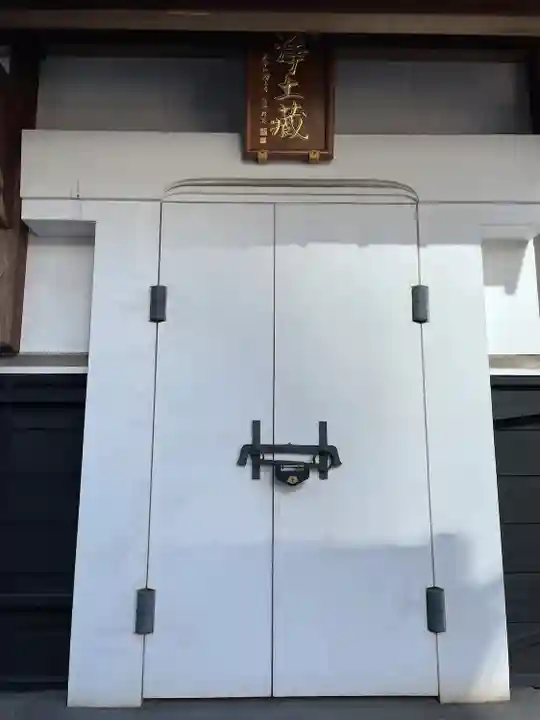 増上寺塔頭 妙定院(東京都)