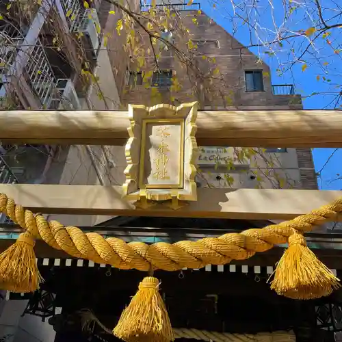 茶ノ木神社の鳥居