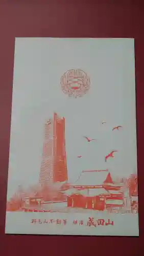 成田山横浜別院延命院の{uncategorized: "未分類", other: "その他", undefined: "問題あり", building: "その他建物", grave: "お墓", sacred_gate: "鳥居", guardian: "狛犬", statue: "像", buddha: "仏像", history: "歴史", nature: "自然", garden: "庭園", animal: "動物", pagoda: "塔", temizu: "手水舎", mountain_gate: "山門・神門", sanctuary: "本殿・本堂", subordinate: "末社・摂社", art: "芸術", scenery: "景色", jizo: "地蔵", ema: "絵馬", goshuin: "御朱印", omikuji: "おみくじ", items: "授与品その他", amulet: "お守り", goshuincho: "御朱印帳", eats: "食事", festival: "お祭り", votive_dance: "神楽", shichigosan: "七五三参", wedding: "結婚式", experience: "体験その他", initially: "初詣", around: "周辺", anti_infection: "感染症対策"}