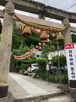 山寺日枝神社(山形県)
