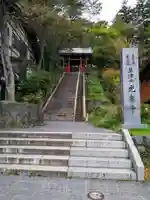 光泉寺(群馬県)