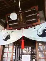 四谷於岩稲荷田宮神社(東京都)