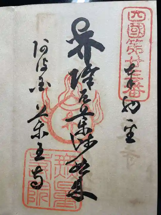 極楽寺(徳島県)