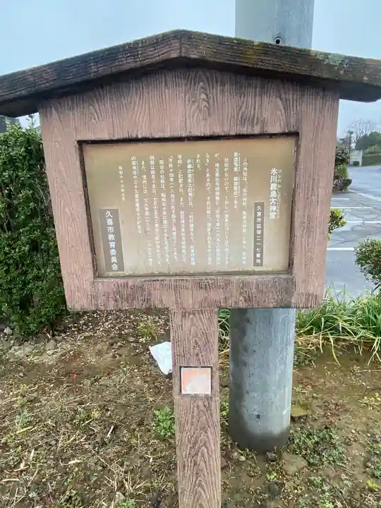 氷川神社のその他建物