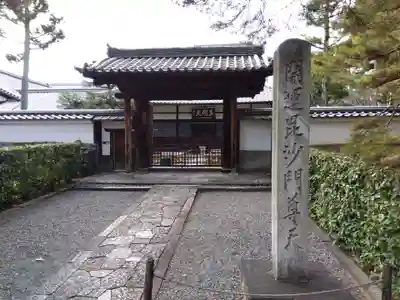 養源院(京都府)