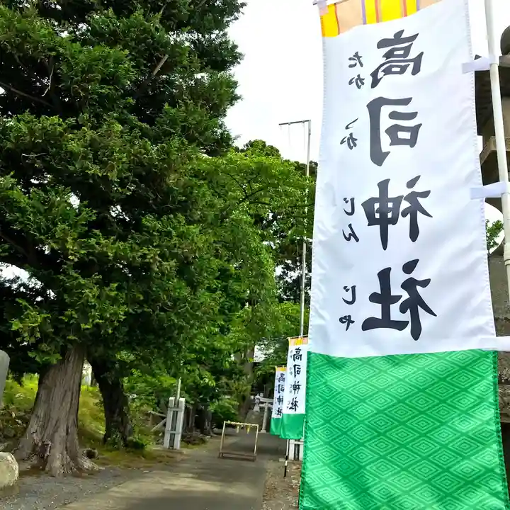 高司神社〜むすびの神の鎮まる社〜のその他建物