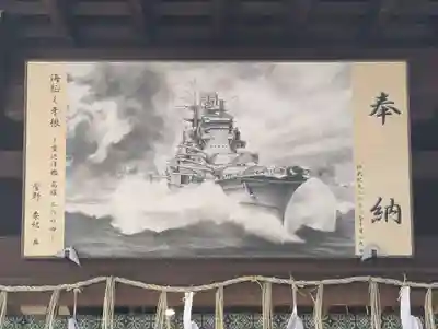 護王神社(京都府)