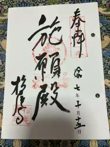 松尾寺(大阪府)