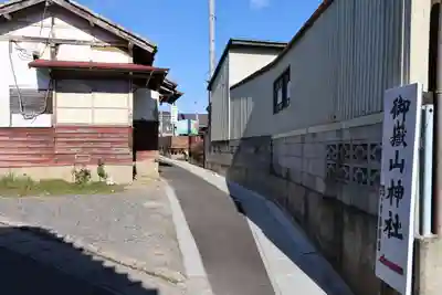 御嶽山神社の周辺