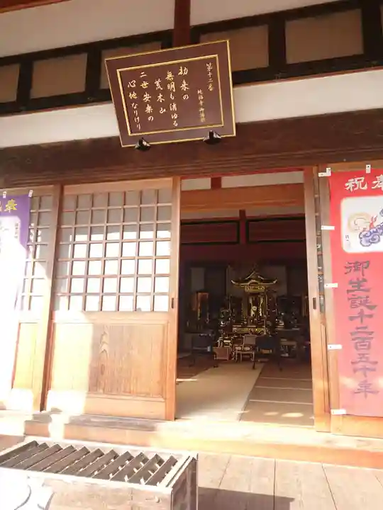 地福寺(三重県)