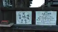 鹿嶋三嶋神社の御朱印