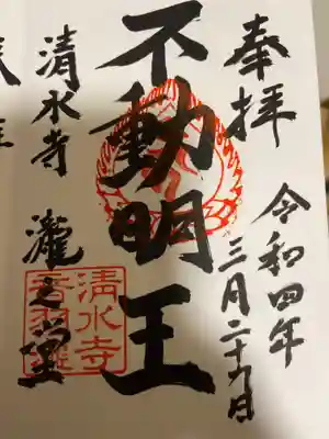 清水寺(京都府)