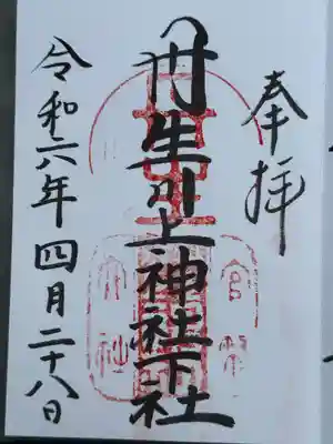 丹生川上神社（下社）(奈良県)