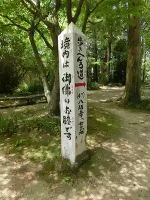 浄瑠璃寺のその他建物