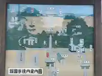 護国寺のその他建物