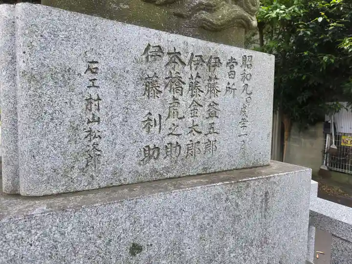 八幡神社(東京都)