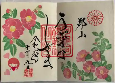 阿邪訶根神社(福島県)