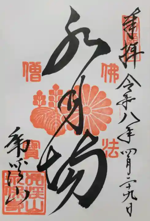 永保寺の{uncategorized: "未分類", other: "その他", undefined: "問題あり", building: "その他建物", grave: "お墓", sacred_gate: "鳥居", guardian: "狛犬", statue: "像", buddha: "仏像", history: "歴史", nature: "自然", garden: "庭園", animal: "動物", pagoda: "塔", temizu: "手水舎", mountain_gate: "山門・神門", sanctuary: "本殿・本堂", subordinate: "末社・摂社", art: "芸術", scenery: "景色", jizo: "地蔵", ema: "絵馬", goshuin: "御朱印", omikuji: "おみくじ", items: "授与品その他", amulet: "お守り", goshuincho: "御朱印帳", eats: "食事", festival: "お祭り", votive_dance: "神楽", shichigosan: "七五三参", wedding: "結婚式", experience: "体験その他", initially: "初詣", around: "周辺", anti_infection: "感染症対策"}