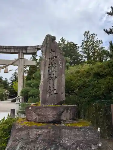 越中一宮 髙瀬神社(富山県)