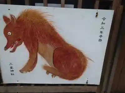 星の谷三峰神社(神奈川県)