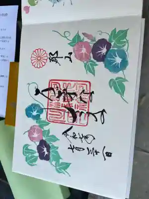 阿邪訶根神社(福島県)