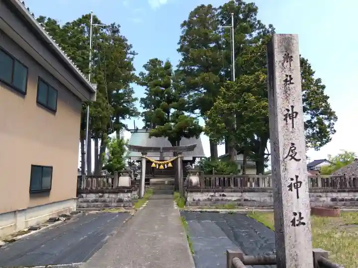 神度神社の{uncategorized: "未分類", other: "その他", undefined: "問題あり", building: "その他建物", grave: "お墓", sacred_gate: "鳥居", guardian: "狛犬", statue: "像", buddha: "仏像", history: "歴史", nature: "自然", garden: "庭園", animal: "動物", pagoda: "塔", temizu: "手水舎", mountain_gate: "山門・神門", sanctuary: "本殿・本堂", subordinate: "末社・摂社", art: "芸術", scenery: "景色", jizo: "地蔵", ema: "絵馬", goshuin: "御朱印", omikuji: "おみくじ", items: "授与品その他", amulet: "お守り", goshuincho: "御朱印帳", eats: "食事", festival: "お祭り", votive_dance: "神楽", shichigosan: "七五三参", wedding: "結婚式", experience: "体験その他", initially: "初詣", around: "周辺", anti_infection: "感染症対策"}