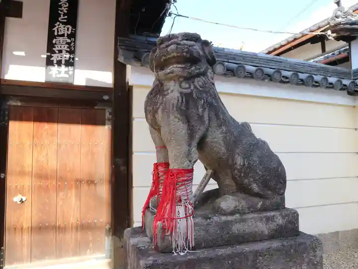 御霊神社の狛犬