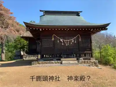 千鹿頭神社(長野県)