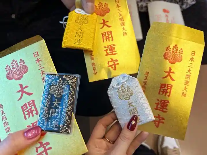 埼玉厄除け開運大師・龍泉寺(切り絵御朱印発祥の寺)(埼玉県)