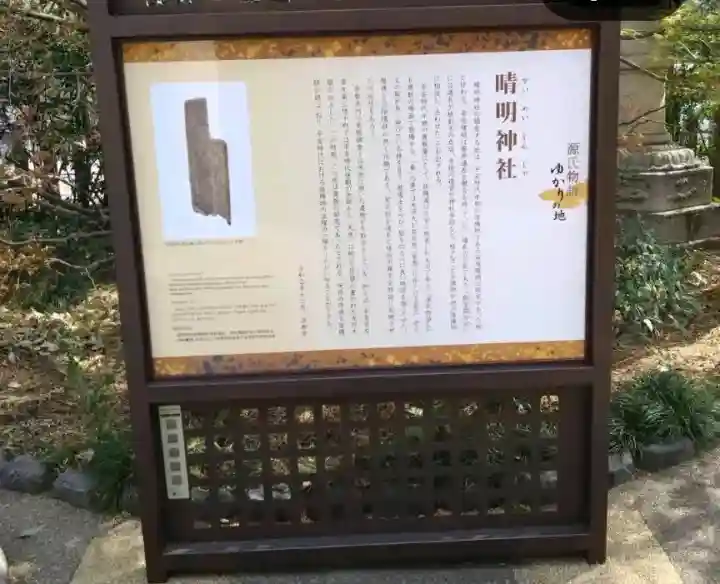 晴明神社(京都府)