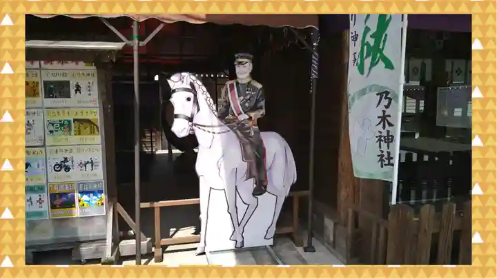 乃木神社(栃木県)