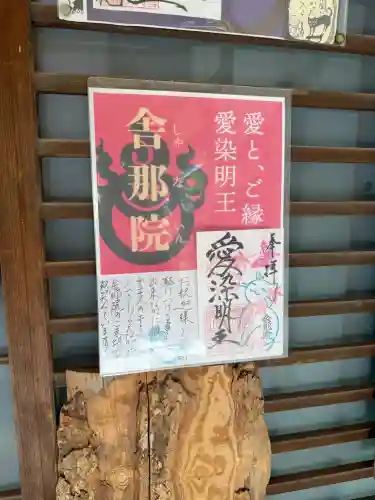 舎那院の{uncategorized: "未分類", other: "その他", undefined: "問題あり", building: "その他建物", grave: "お墓", sacred_gate: "鳥居", guardian: "狛犬", statue: "像", buddha: "仏像", history: "歴史", nature: "自然", garden: "庭園", animal: "動物", pagoda: "塔", temizu: "手水舎", mountain_gate: "山門・神門", sanctuary: "本殿・本堂", subordinate: "末社・摂社", art: "芸術", scenery: "景色", jizo: "地蔵", ema: "絵馬", goshuin: "御朱印", omikuji: "おみくじ", items: "授与品その他", amulet: "お守り", goshuincho: "御朱印帳", eats: "食事", festival: "お祭り", votive_dance: "神楽", shichigosan: "七五三参", wedding: "結婚式", experience: "体験その他", initially: "初詣", around: "周辺", anti_infection: "感染症対策"}