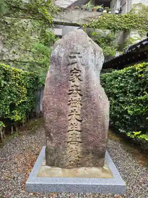 安江八幡宮（金沢水天宮）(石川県)