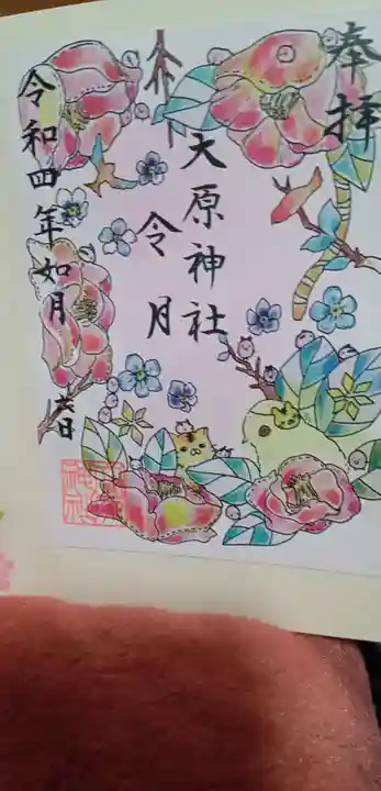 大宮・大原神社(千葉県)