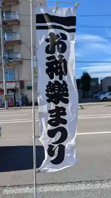 神楽神社の周辺