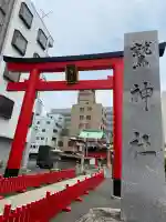 鷲神社(東京都)
