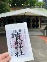 品川貴船神社(東京都)