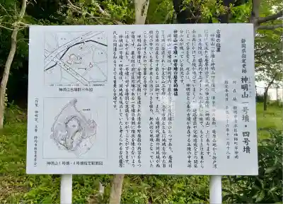 袖師神明宮(静岡県)