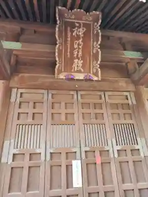 堅町神明宮(群馬県)