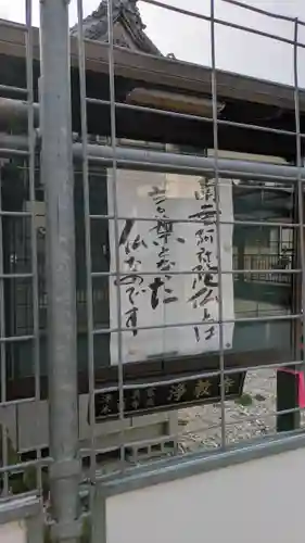 浄教寺(滋賀県)