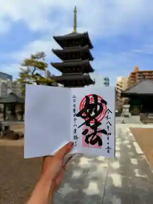 孝勝寺の御朱印
