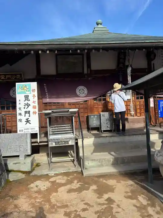 文殊院(愛媛県)